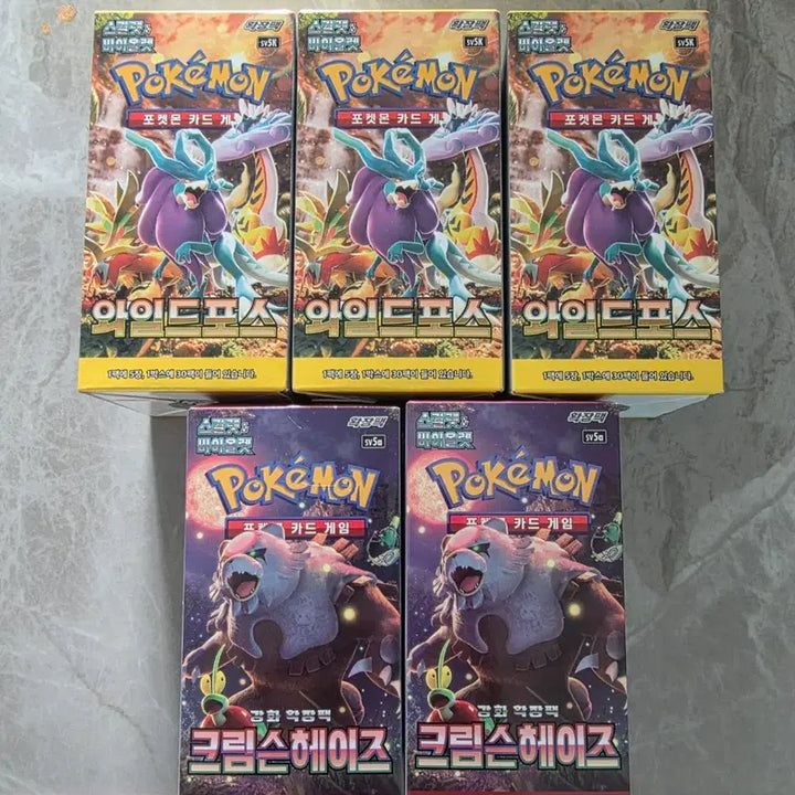 [BUNJANG] Pokemon Card Game Scarlet &amp; Violet: Wild Force &amp; Crimson Haze Booster Box Set (Sealed) / 포켓몬카드 미개봉 박스 와일드포스 크림슨헤이즈