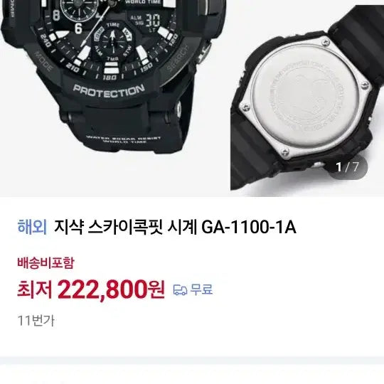 [BUNJANG] Casio G-Shock GA-1100 Watch / G-SHOCK 카시오 지샥 GA-1100