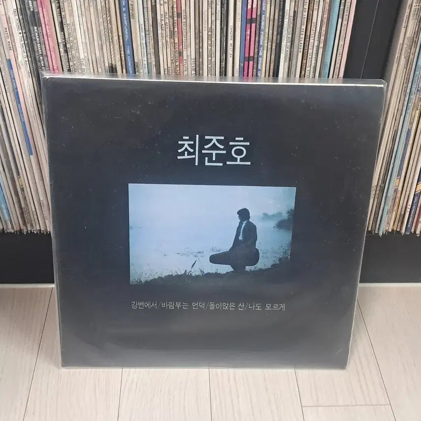 [BUNJANG] Choi Jun Ho 1988 "By the River" LP / LP..최준호(1988년)강변에서