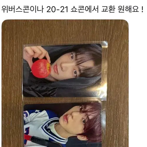 [BUNJANG] MakeStar ANDERBELL Curiosity POB K-Pop Photocard (Seung-eon, Yu-jin) / 메이크스타 앤더블 curiosity 미공포 교환 -> 하오or규빈