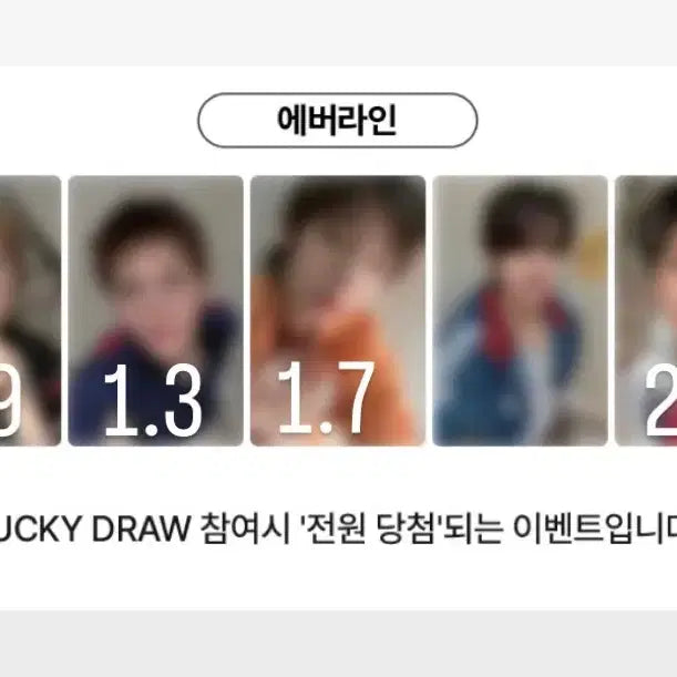 [BUNJANG] Everline Lucky Draw Photocard / 시세 최저가) 코르티스 에버라인 2차 럭키드로우 포카 양도 판매