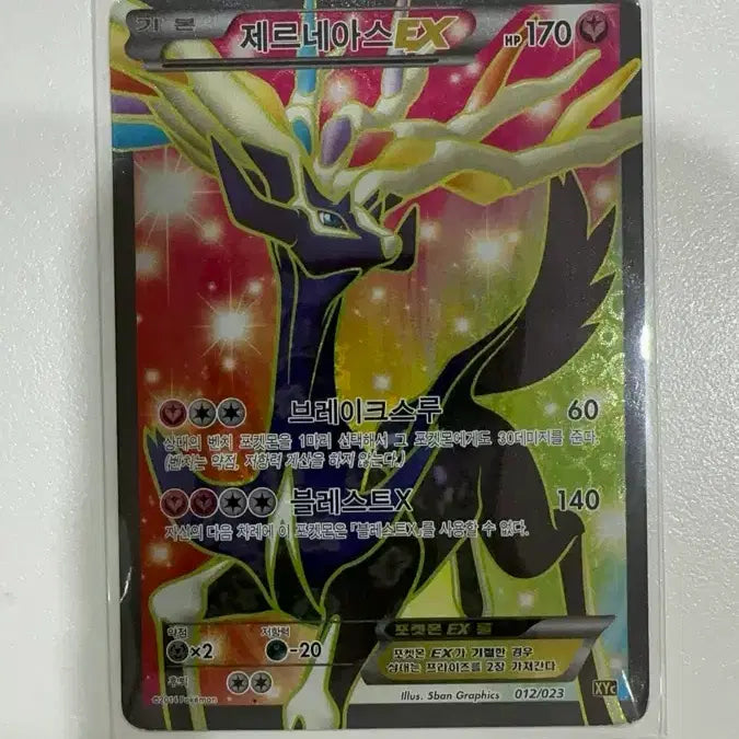[BUNJANG] Xerneas Yveltal SR Card / 제르네이스 이벨타르 sr