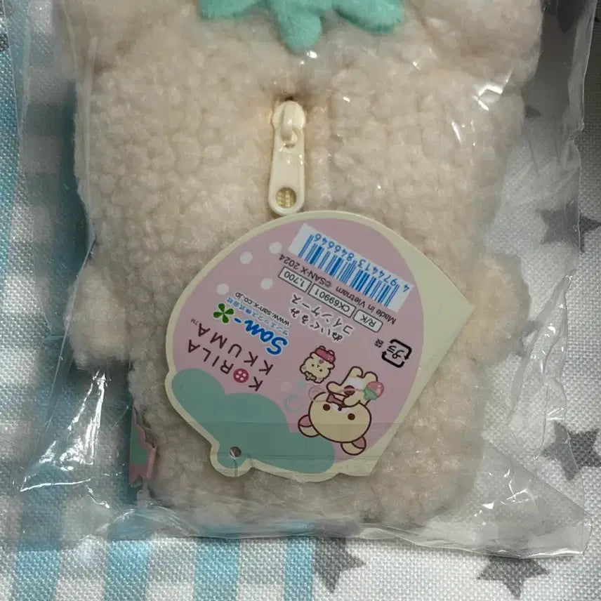 [BUNJANG] Rilakkuma Strawberry "Bbeul-Bbeul-i" Plush Doll Pouch / 딸기 이치고 코리락쿠마 뽀글이 인형 파우치