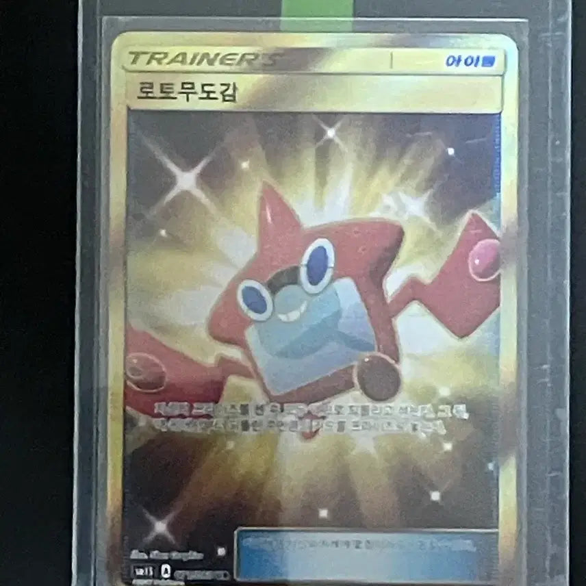 [BUNJANG] Pokemon Rotom Dex UR / 포켓몬카드 로토무도감 ur 판매해요