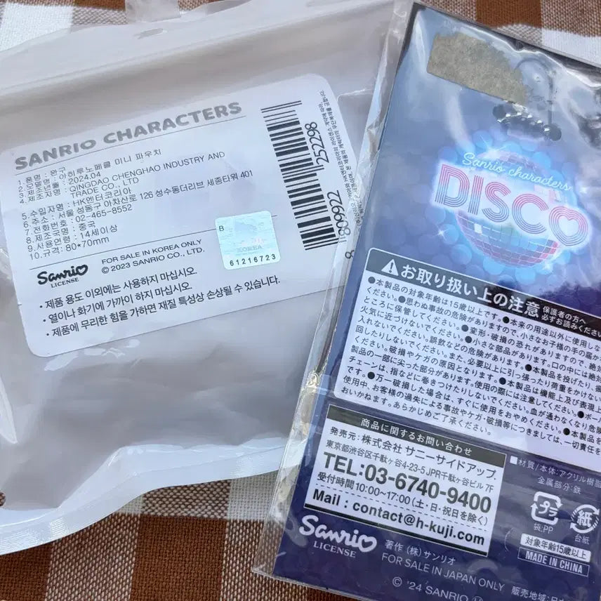 [BUNJANG] Sanrio Ahiru No Pekkle Coin Pouch &amp; Keychain Set / 산리오 아히루노 페클 동전지갑 파우치 키링 세트