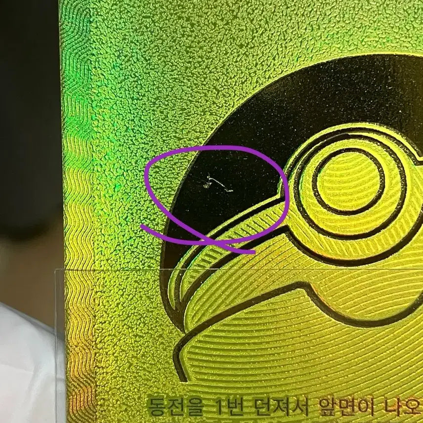 [BUNJANG] Pokemon Card 25th Anniversary Golden Box Monster Ball / 포켓몬카드 25주년 골든박스 몬스터볼 판매해요