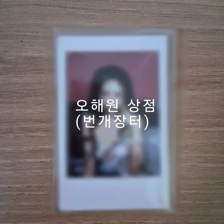 [SOLD OUT] 급처)아이브 레이 럭드 싸인 폴라 판매