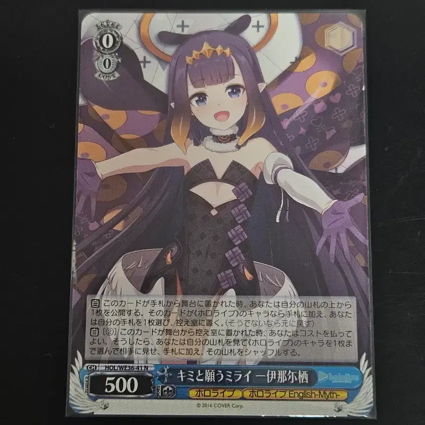 [BUNJANG] Hololive EN Ninomae Ina-nis Weiss Schwarz Card / 홀로라이브 en 니노마에 이나니스 바이스 슈발츠 카드