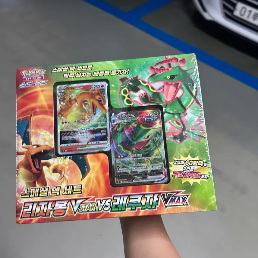 [BUNJANG] Pokemon Card Charizard VSTAR Rayquaza VMAX / 포켓몬카드 리자몽 vstar 레쿠쟈 Vmax