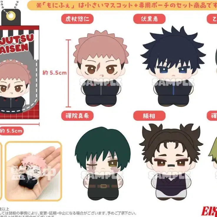 [BUNJANG] Jujutsu Kaisen Monihoe Plush Doll / 주술회전 모니후에 누이 공구 합니다