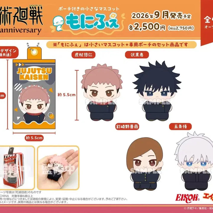 [BUNJANG] Jujutsu Kaisen Monihoe Plush Doll / 주술회전 모니후에 누이 공구 합니다