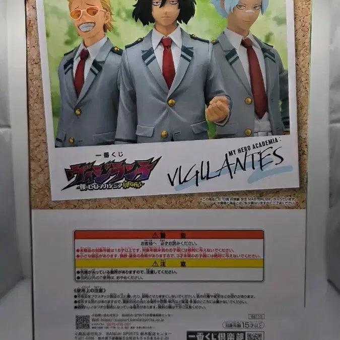 [BUNJANG] My Hero Academia Shirakumo D Prize Figure (Sealed) / 히로아카 시라쿠모 D상 (미개봉,내수용)
