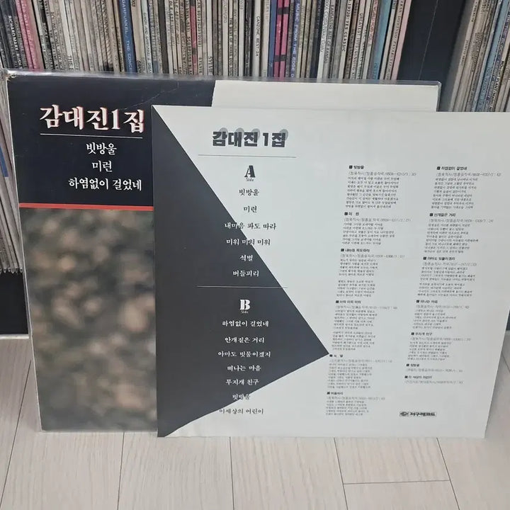 [BUNJANG] Kam Dae Jin 1st Album &