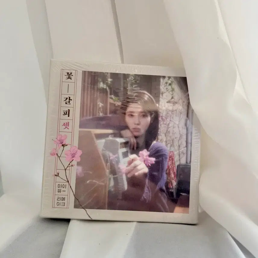[BUNJANG] IU Love Poem Unsealed Album / 아이유 꽃갈피 셋 미개봉 앨범