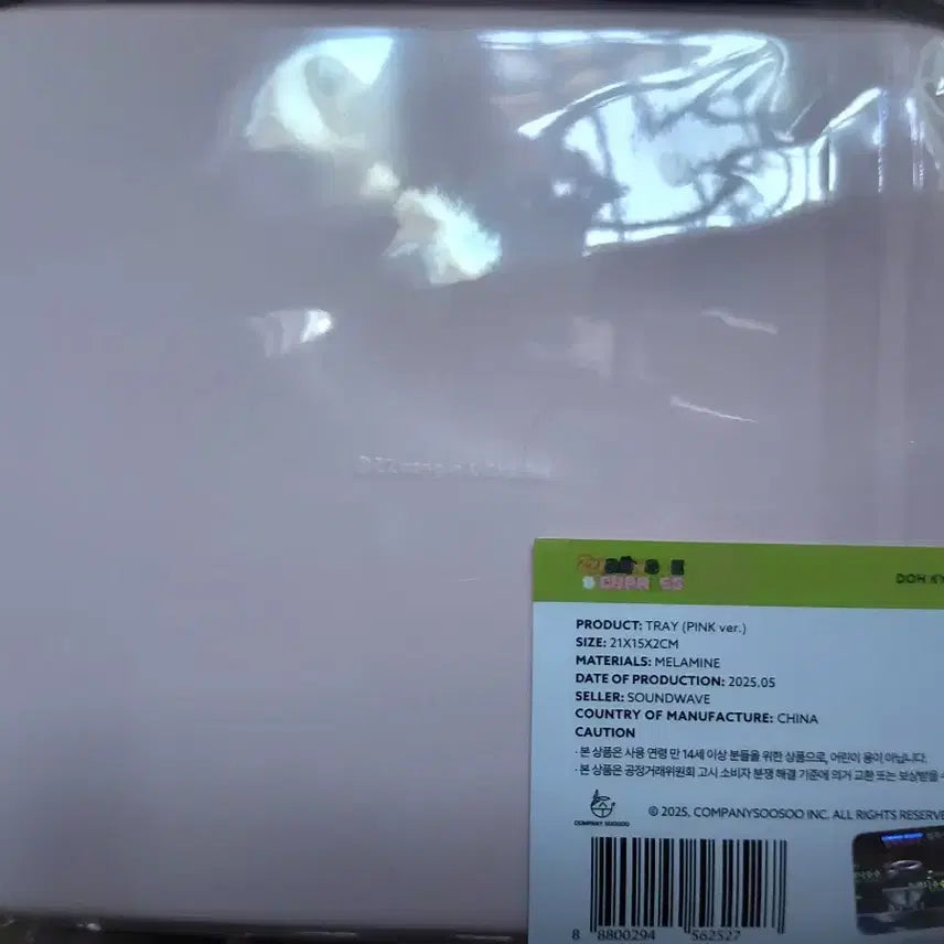 [BUNJANG] Doh Kyung Soo Jjirengi Pop-Up Picnic Day Unsealed Tray / 도경수 찌랭이 팝업 트레이 미개봉 원가