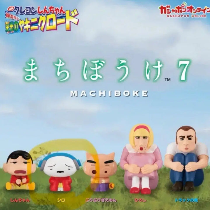 [BUNJANG] Crayon Shin-chan "My Neighbor Totoro" White Dog Gacha Figure / 새상품) 짱구 마치보케7 흰둥이 가챠