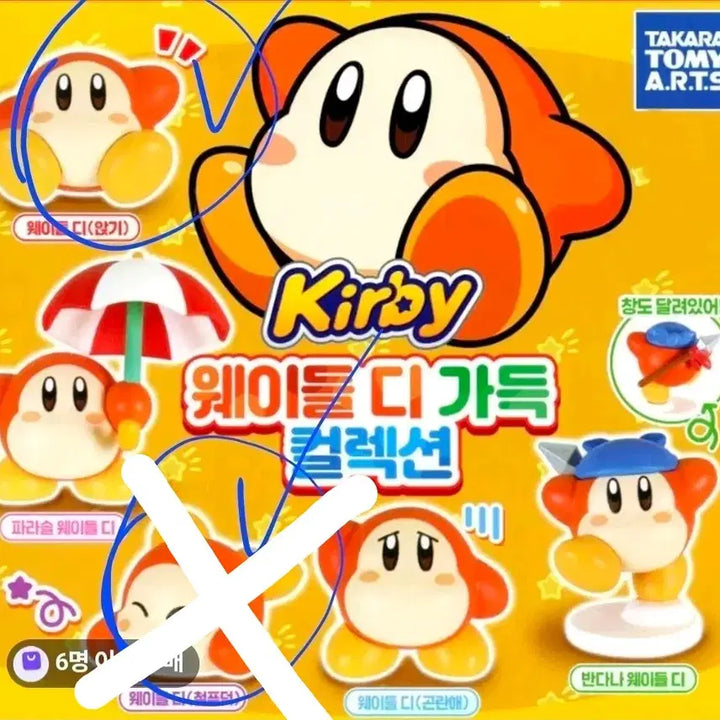 [SOLD OUT] 웨이들디 가득 컬렉션 (앉기)