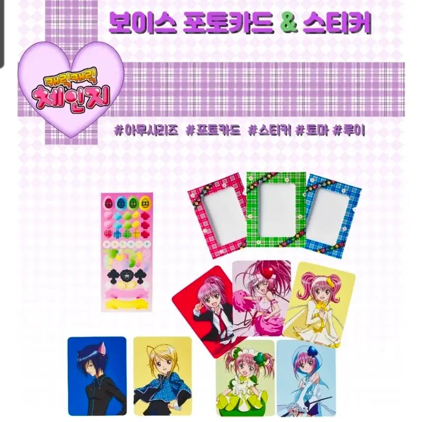 [BUNJANG] KaeKaeChae Wadiz Photocard Set + SuU Smart Tok (Sealed) / 미개봉)캐릭캐릭체인지 캐캐체 와디즈 포토카드 세트+ 스우 스마트톡