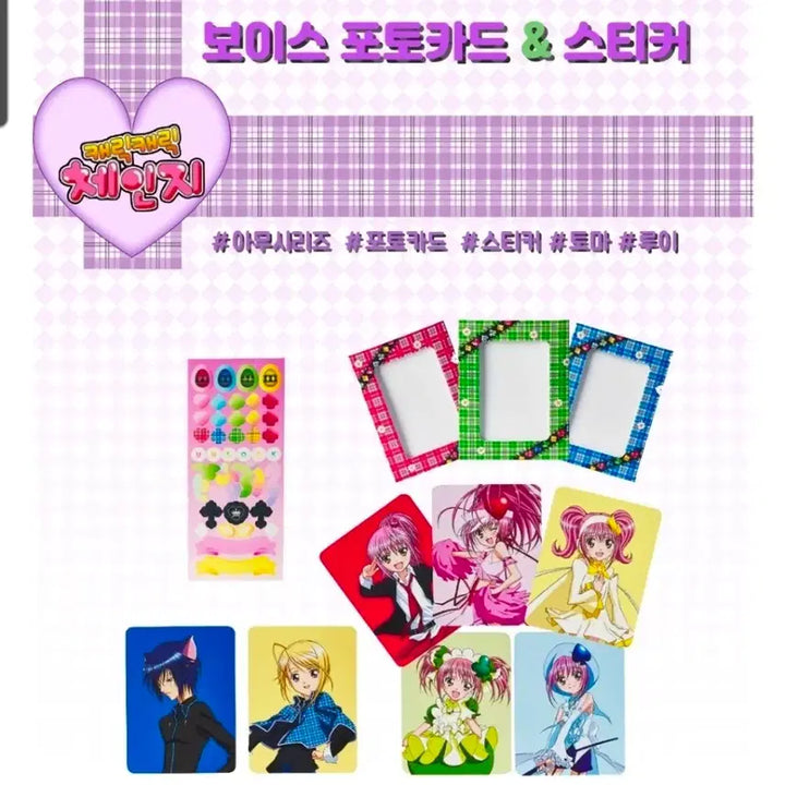 [BUNJANG] KaeKaeChae Wadiz Photocard Set + SuU Smart Tok (Sealed) / 미개봉)캐릭캐릭체인지 캐캐체 와디즈 포토카드 세트+ 스우 스마트톡