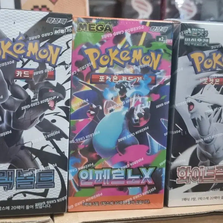 [BUNJANG] Pokemon Card Inferno X, Black Bolt, White Flare - Sealed Box Bundle / 포켓몬카드 인페르노x 블랙볼트 화이트플레어 미개봉(슈링크ㅇ)