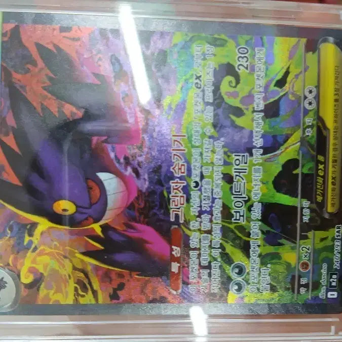 [BUNJANG] Mega Phantom EX Sar Card / 메가팬텀 ex sar 판매/교환