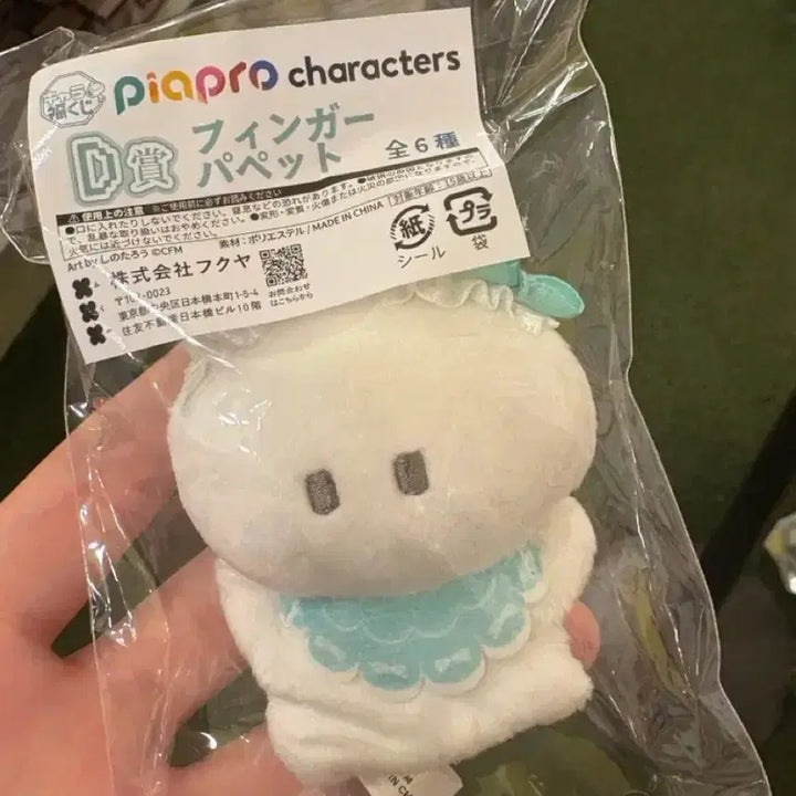 [BUNJANG] Vocaloid Miku Kuji D Prize Plush Doll / 보컬로이드 미쿠 쿠지 D 인형