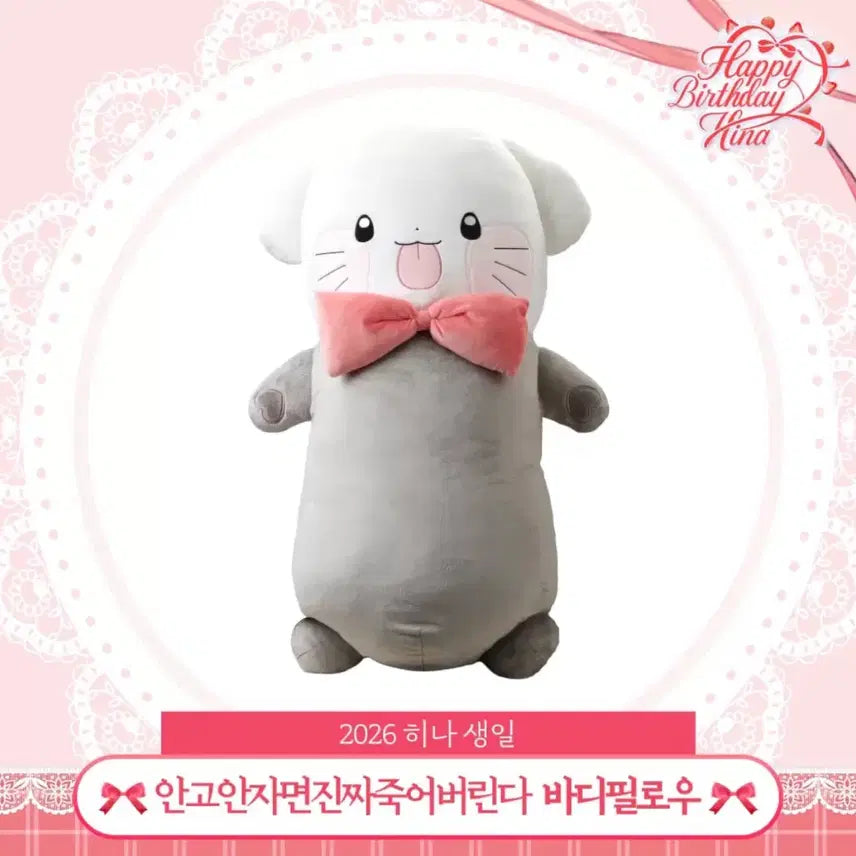 [BUNJANG] StellaLive Hina Birthday Body Pillow / 스텔라이브 히나 바디필로우