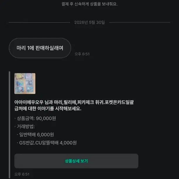 [BUNJANG] Pokemon Card Bundle (Mari, Lillie, Lusamine, Tag Team) / 마리,릴리에,피카제크 휘귀.포켓몬카드일괄 급처