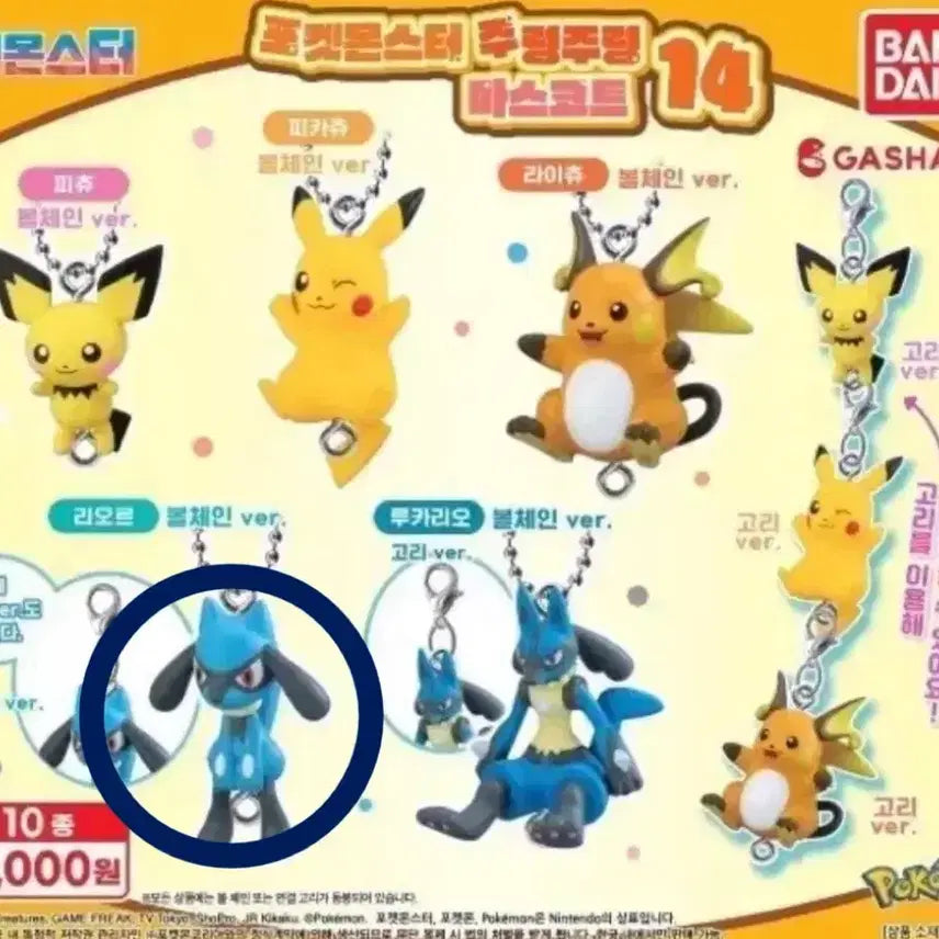 [BUNJANG] Pokemon Mascot Keychain Gacha Dangling Figure / 포켓몬스터 마스코트 키링 가챠 대롱 피규어