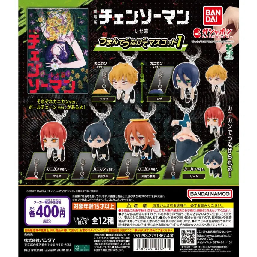 [BUNJANG] Chainsaw Man Gacha Collection Set 1 / 체인소맨 대롱가챠 1탄 일괄