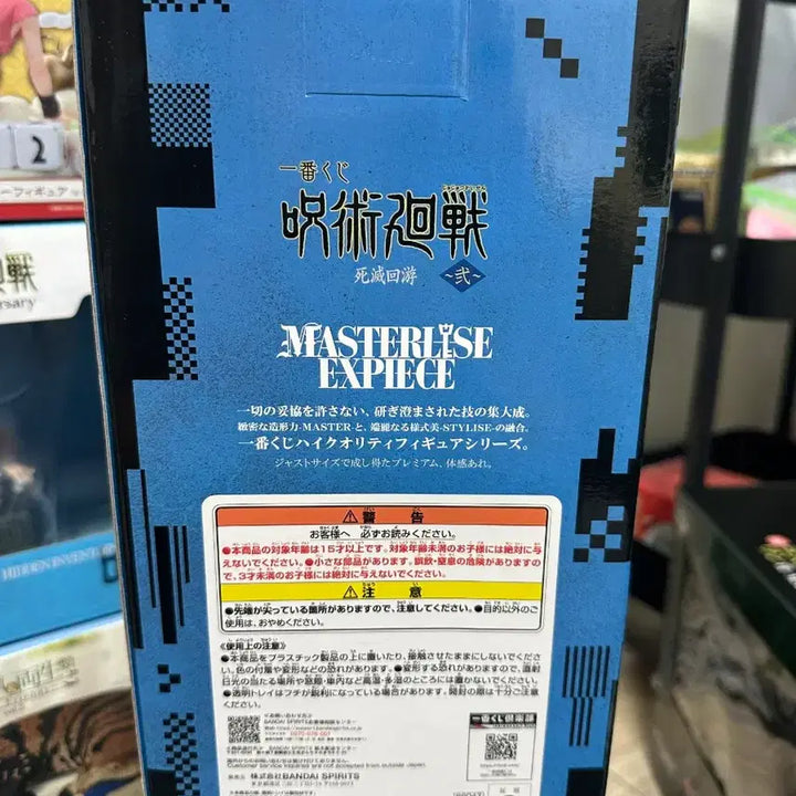 [SOLD OUT] 주술회전 사멸회유 G상