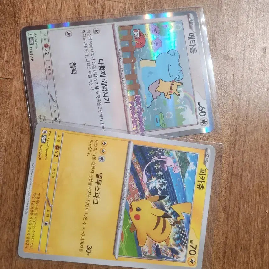 [BUNJANG] Pokemon Cards Ditto, Pikachu Promo Card Bundle Set / 포켓몬카드 메타몽, 피카츄 프로모카드