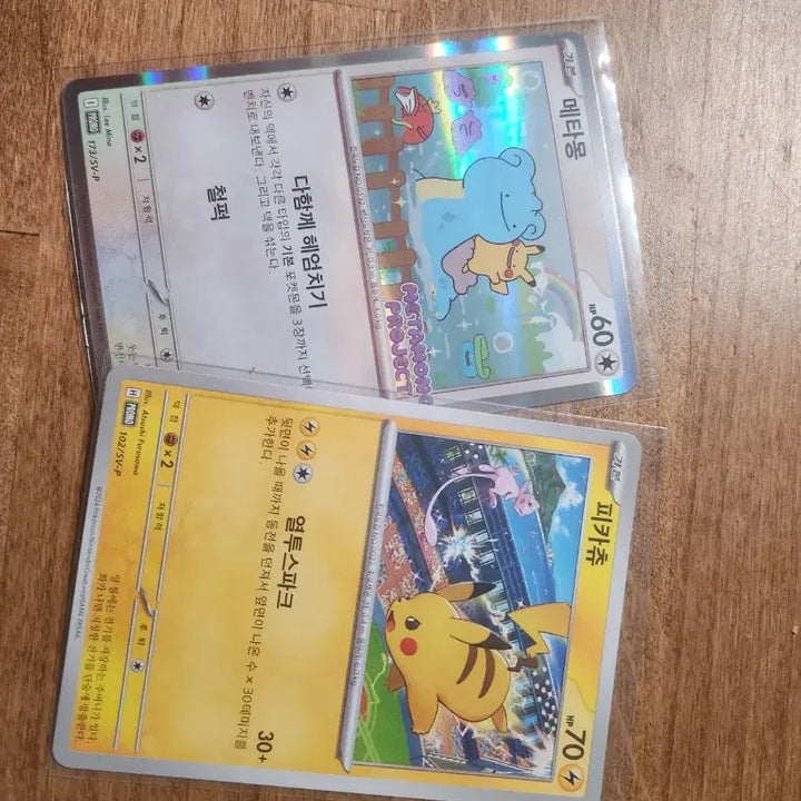 [BUNJANG] Pokemon Cards Ditto, Pikachu Promo Card Bundle Set / 포켓몬카드 메타몽, 피카츄 프로모카드