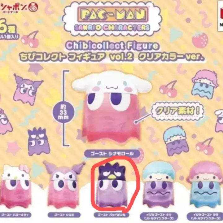 [BUNJANG] Pac-Man Sanrio Badtz-Maru Figure Gacha / (미개봉) 팩맨 산리오 피규어 가챠 배드바츠마루