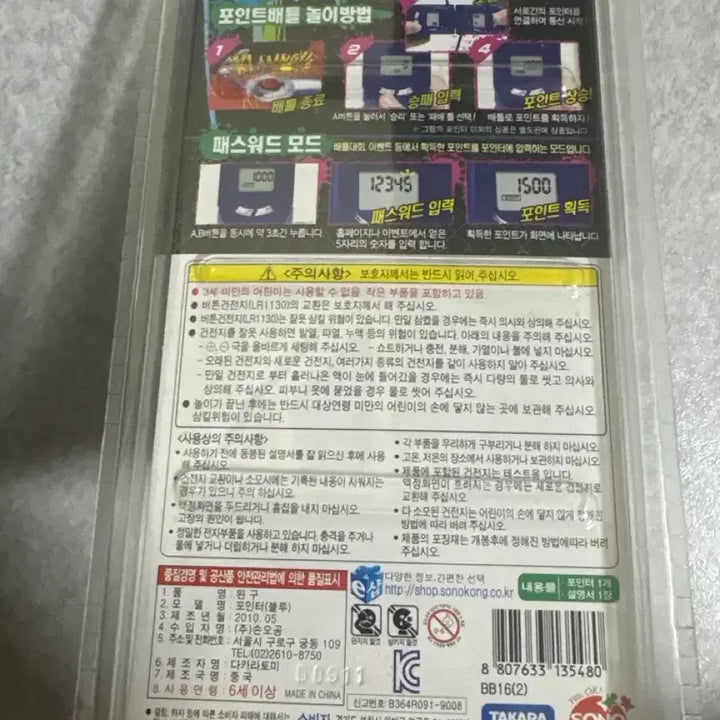 [BUNJANG] Metal Beyblade Pointer Blue Sealed / (최종 할인) 메탈베이블레이드 포인터 블루 미개봉 싸게 팝니다