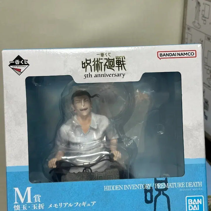 [BUNJANG] Jujutsu Kaisen 5th Anniversary M Prize Figure (Sealed) / 택포)주술회전 5주년 M상