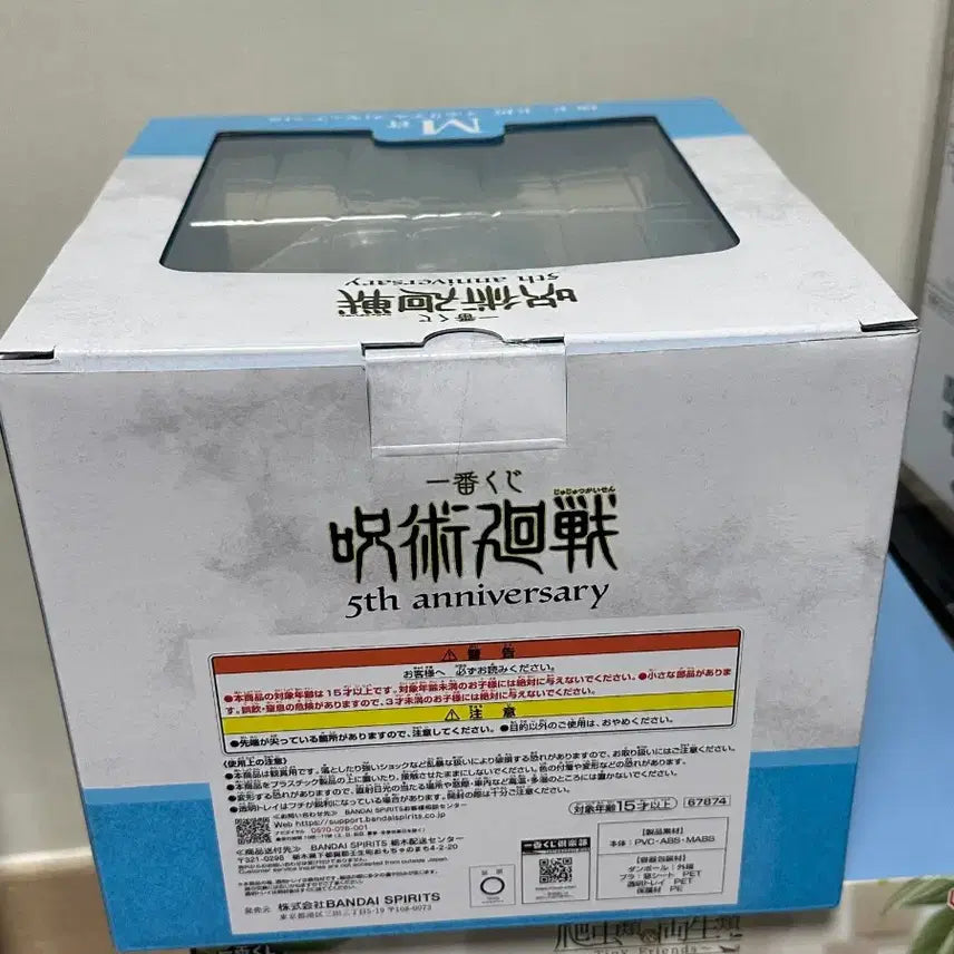 [BUNJANG] Jujutsu Kaisen 5th Anniversary M Prize Figure (Sealed) / 택포)주술회전 5주년 M상