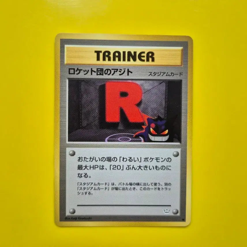 [BUNJANG] Pokemon Card Rocket&