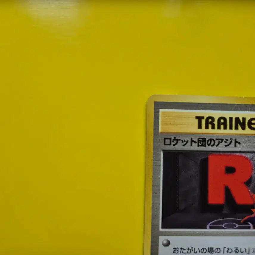 [BUNJANG] Pokemon Card Rocket&