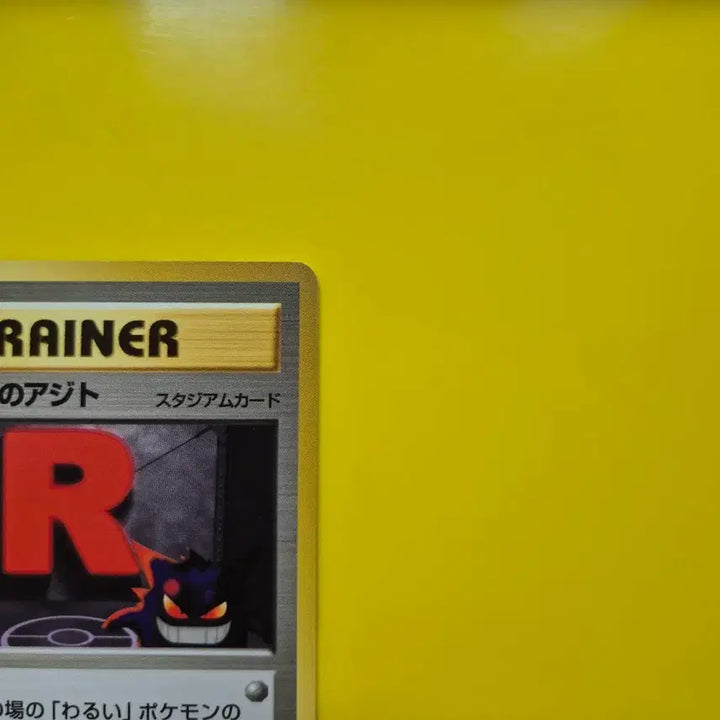 [BUNJANG] Pokemon Card Rocket&