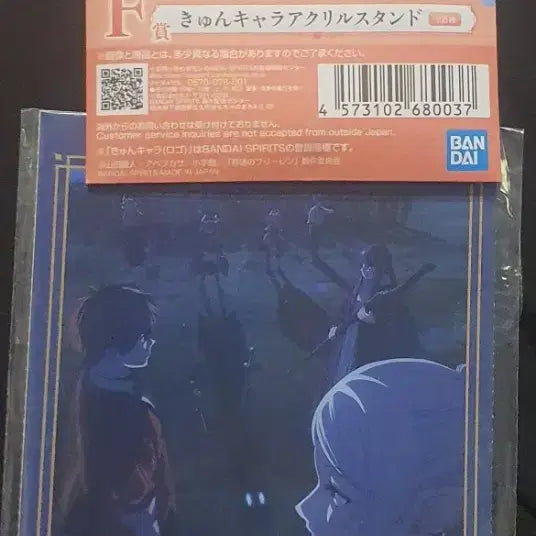 [BUNJANG] Frieren: Beyond Journey&
