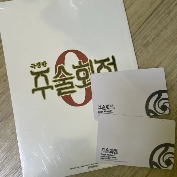 [BUNJANG] Jujutsu Kaisen 0 Special Edition Notebook &amp; Inumaki Toge &amp; Panda Student ID Set / 주술회전 0 특전 공책/이누마키 토게&amp;판다 학생증