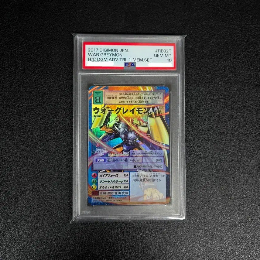 [BUNJANG] Bandai Digimon Card WarGreymon PSA 10 Graded / [일판/psa10] 워그레이몬 구)디지몬카드
