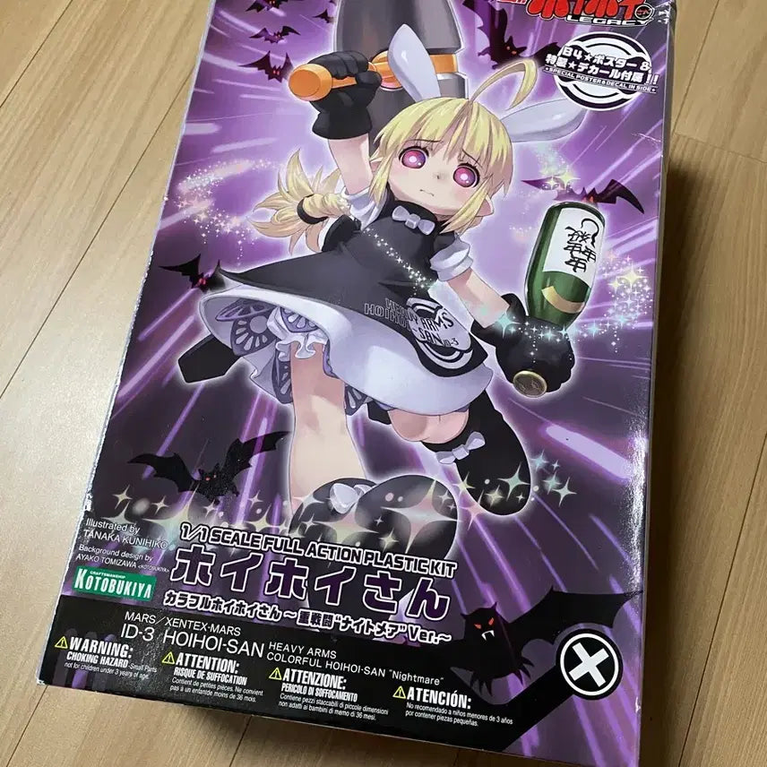 [BUNJANG] Kotobukiya Ikageki Shuchu Hoihoi Nightmare Version 1/1 Scale Plastic Model Kit / 일격살충 호이호이 프라모델 중전투 나이트메어 버전