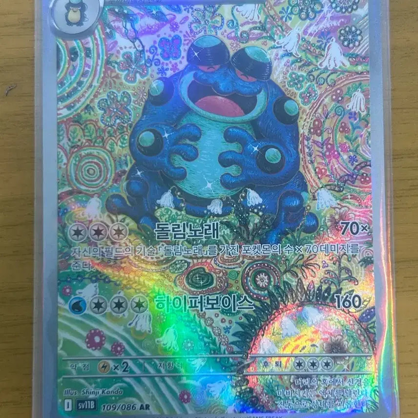 [BUNJANG] Pokémon Card Dubigul AR / 두빅굴