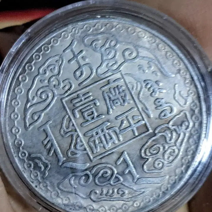 [BUNJANG] Ancient Chinese Coins Bundle / AA20 중국동전.외국동전.고전주화.엽전.별전.은화.금화