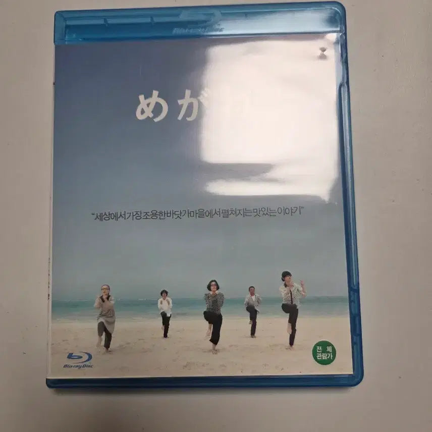 [BUNJANG] Eyeglasses Blu-ray / 안경 블루레이