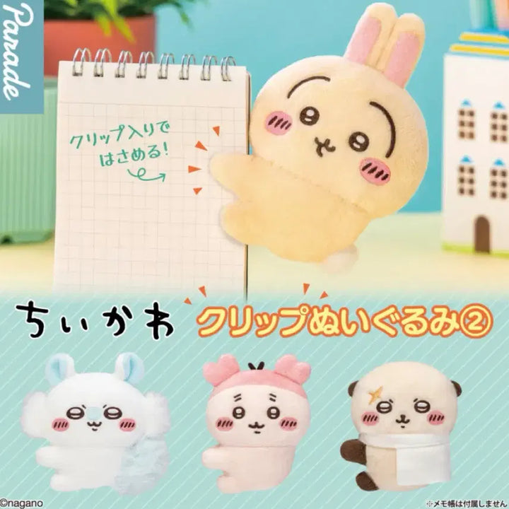 [BUNJANG] Chiikawa Crab Clip Plush / 치이카와 클립(카니)