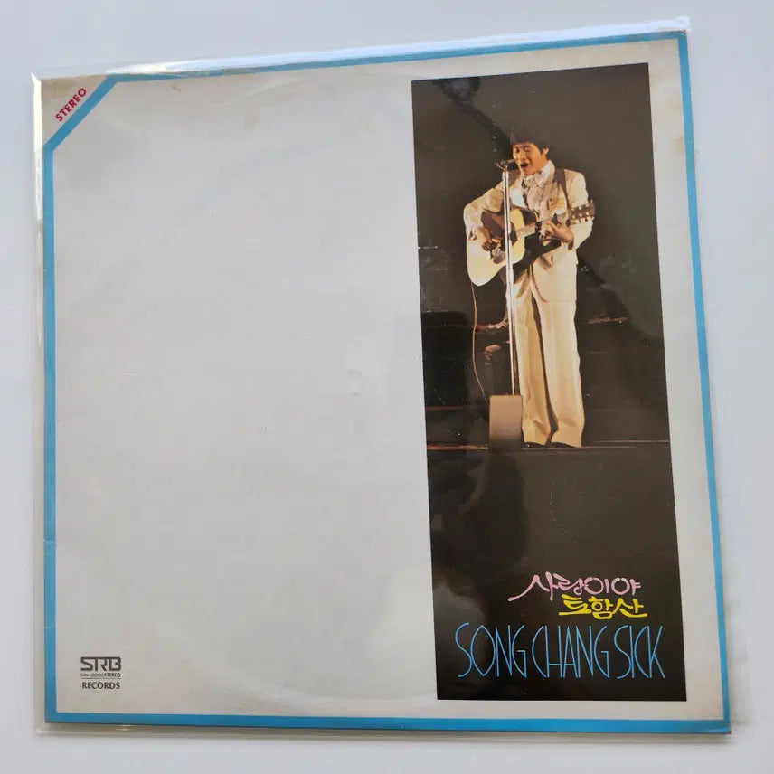 [BUNJANG] Song Chang Sik LP / 송창식 LP / NM