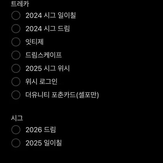 [BUNJANG] NCT 127, NCT DREAM, WEiSEI Bundle Set - Merchandise / 엔시티 127 드림 위시 탈덕처분 랜박